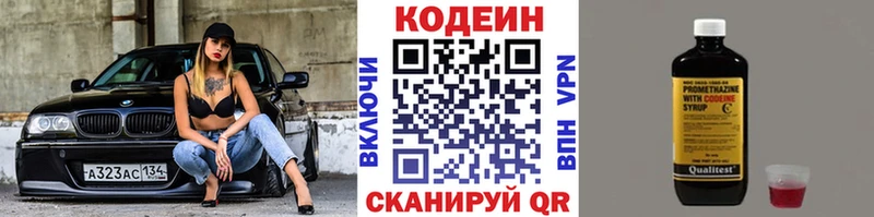 Купить закладки  Микунь  Codein Purple Drank 