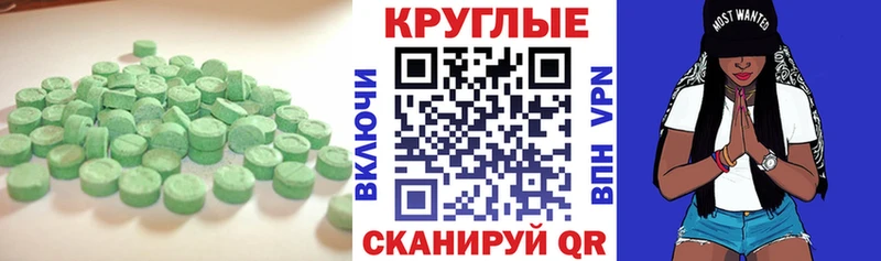 Ecstasy XTC  Купить закладки  Микунь 