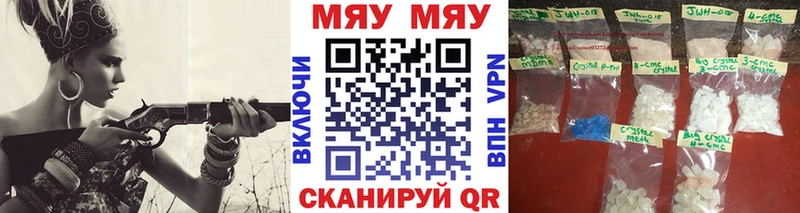 МЕФ VHQ  Купить  Микунь 
